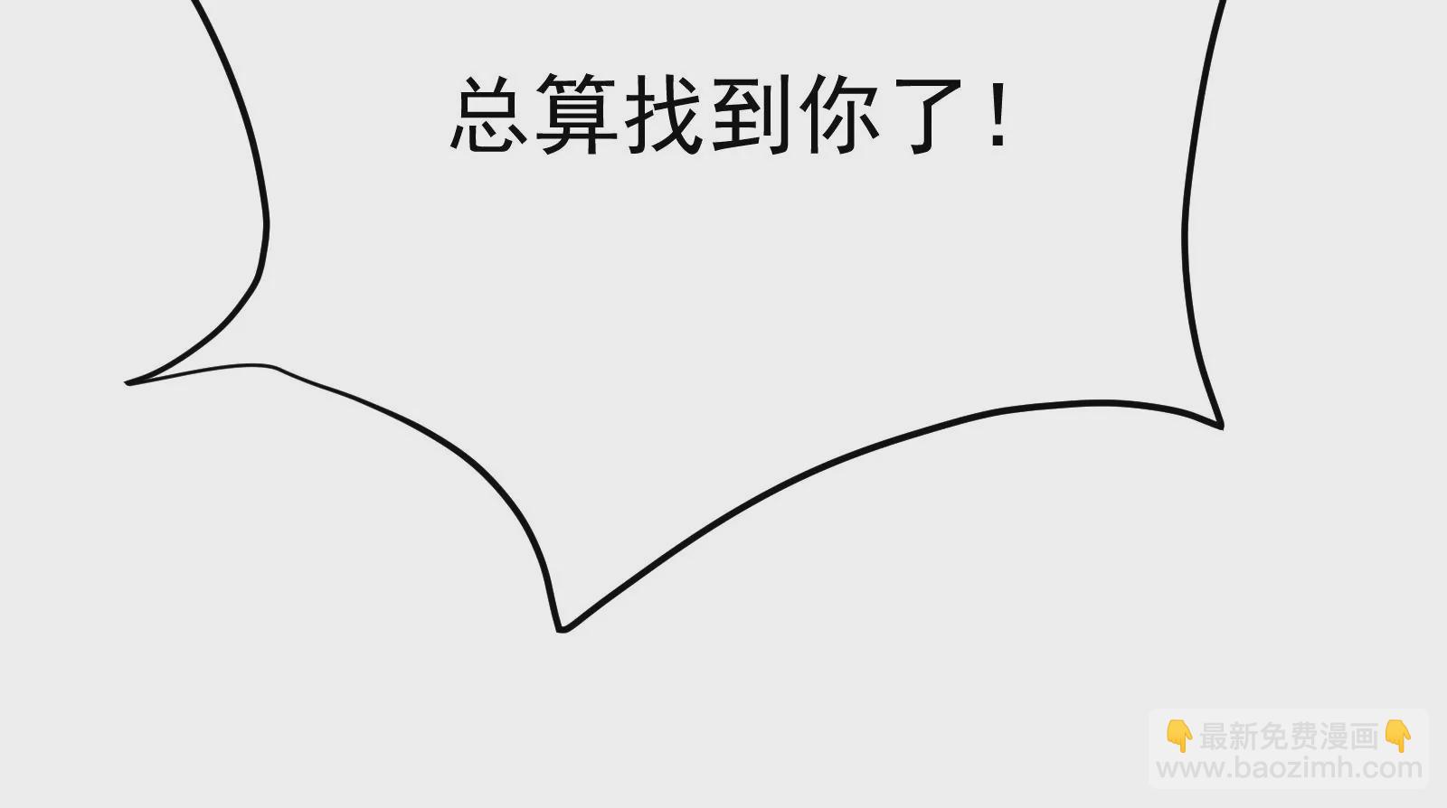 古神遊戲 - 第81話 中立！你別想逃了(1/3) - 4